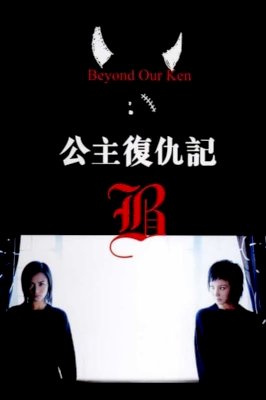 Beyond Our Ken Beyond Our Ken