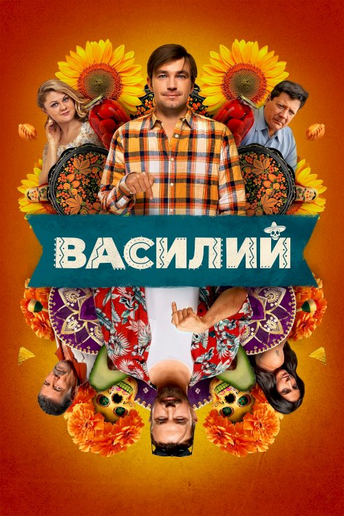 Vasiliy Vasiliy