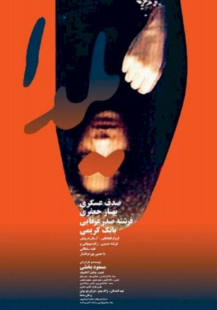 Yalda Yalda