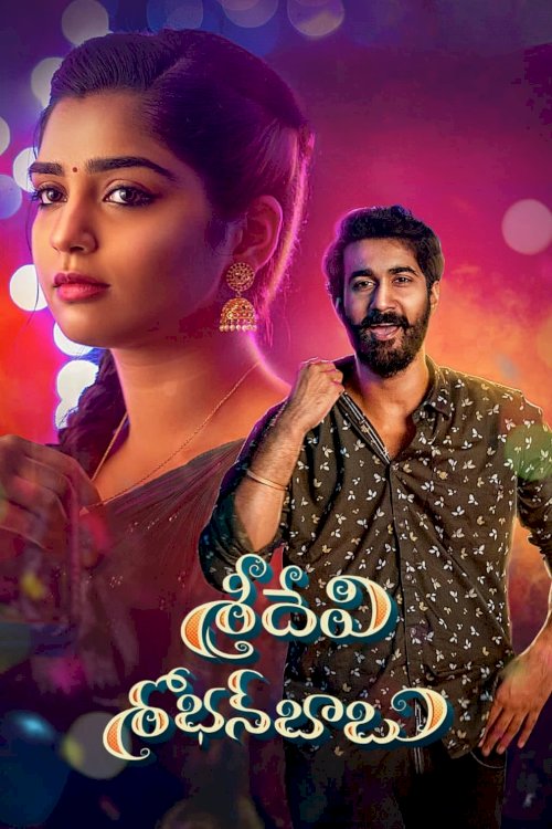 Sridevi Shoban Babu Sridevi Shoban Babu