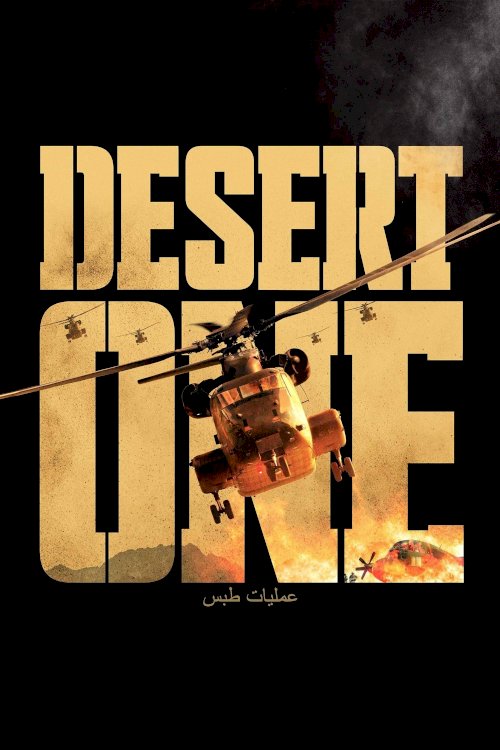 Desert One Desert One