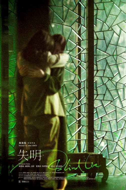 Blind Love Blind Love