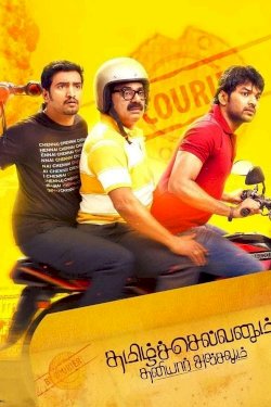 Tamilselvanum Thaniyar Anjalum Tamilselvanum Thaniyar Anjalum