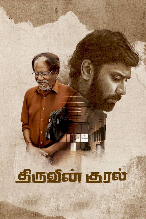Thiruvin Kural Thiruvin Kural