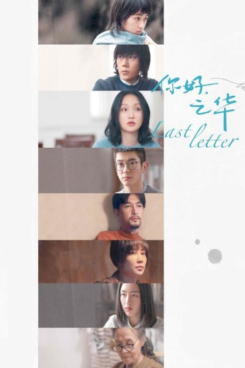 Last Letter Last Letter