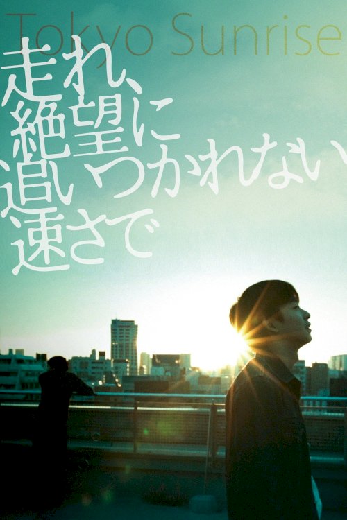 Tokyo Sunrise Tokyo Sunrise