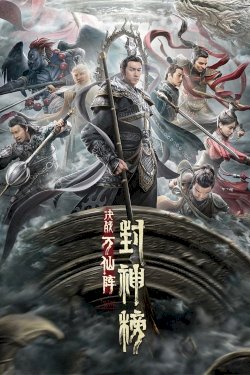The First Myth: Clash of Gods The First Myth: Clash of Gods