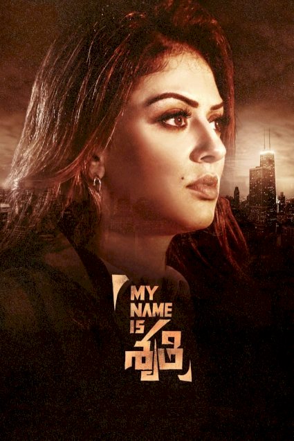 My Name Is Shruthi My Name Is Shruthi