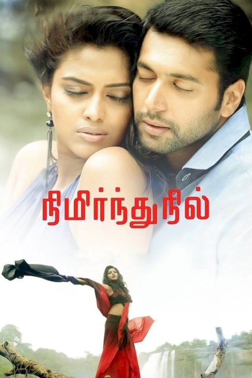 Nimirndhu Nil Nimirndhu Nil
