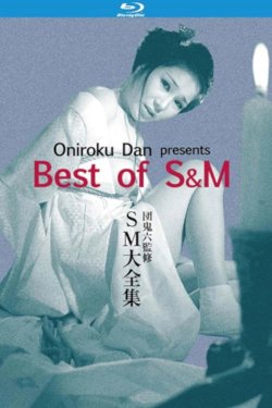 Oniroku Dan: Best of SM Oniroku Dan: Best of SM