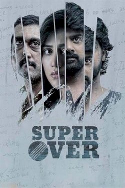 Super Over Super Over