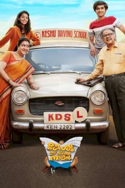 Keshu Ee Veedinte Nadhan Keshu Ee Veedinte Nadhan