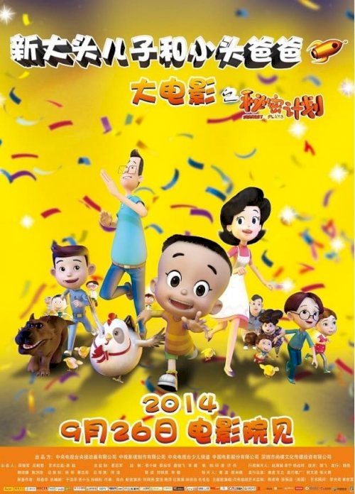 New Happy Dad and Son 1: Secret plans New Happy Dad and Son 1: Secret plans