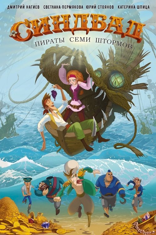 Sinbad: Pirates of the Seven Storms Sinbad: Pirates of the Seven Storms