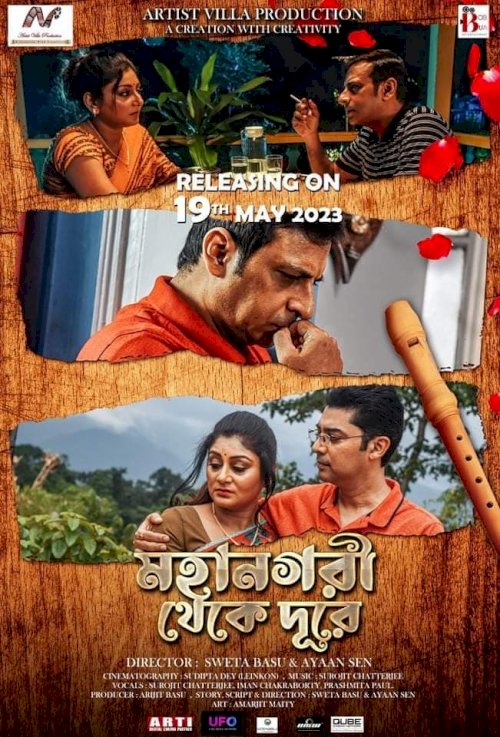 Mahanagari Theke Dure