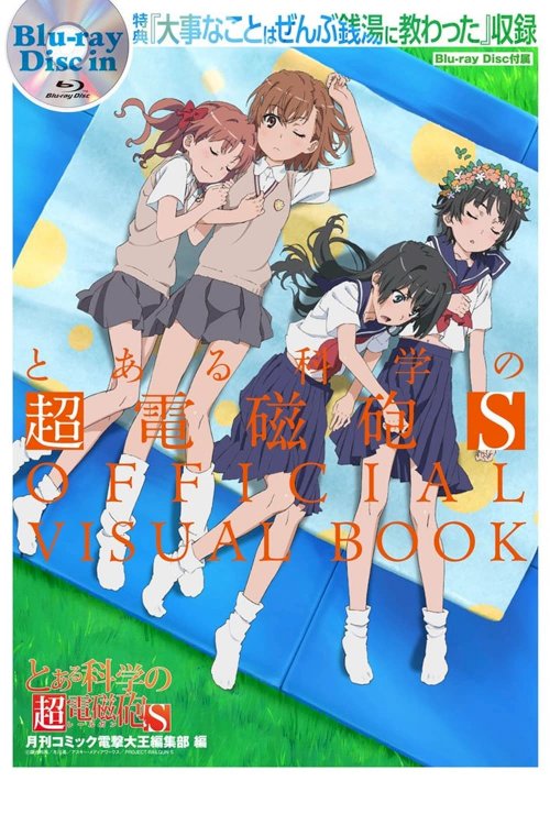 A Certain Scientific Railgun S: All the Important Things I Learned in a Bathhouse A Certain Scientific Railgun S: All the Important Things I Learned in a Bathhouse