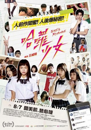 Girl's Revenge Girl's Revenge