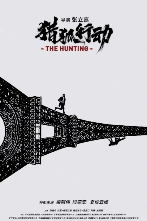 The Hunting The Hunting