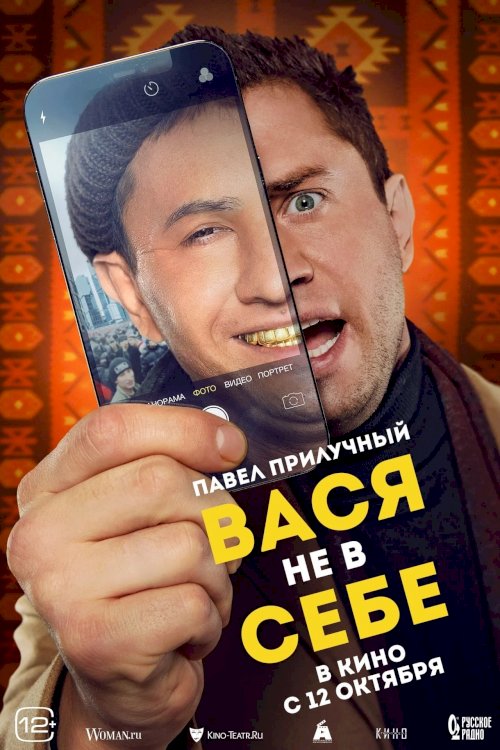 Vasya Is Not Himself Vasya Is Not Himself