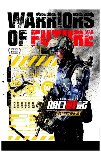 Warriors of Future Warriors of Future