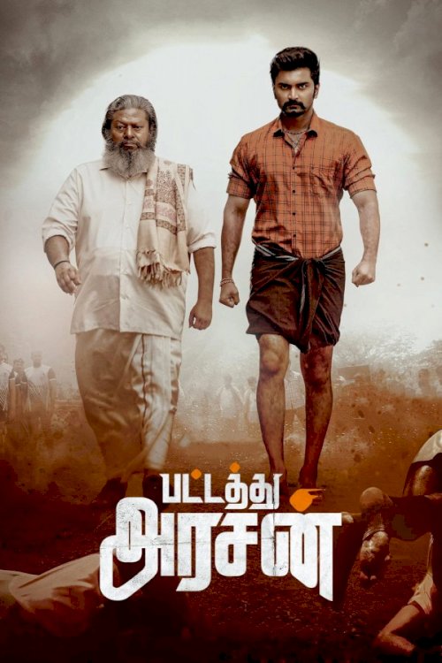 Pattathu Arasan Pattathu Arasan