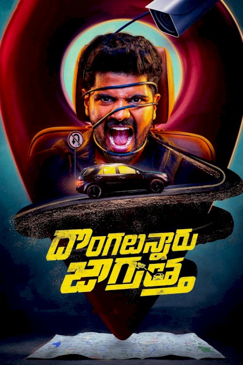 Dongalunnaru Jagratha