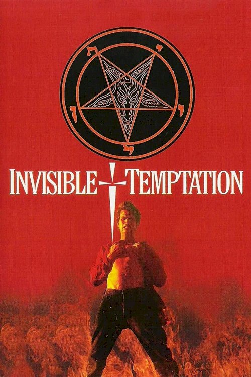 Invisible Temptation Invisible Temptation