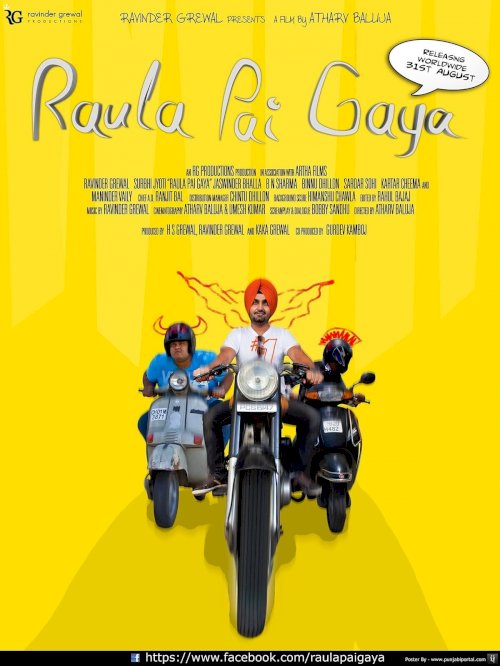 Aiven Raula Pai Gaya Aiven Raula Pai Gaya