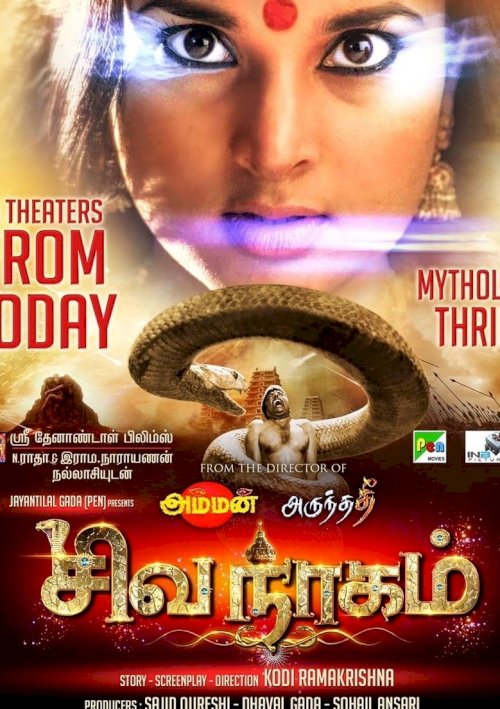 Nagarahavu Nagarahavu