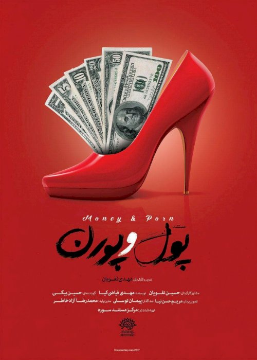 Money & Porn Money & Porn