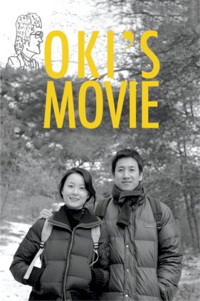 Oki's Movie Oki's Movie