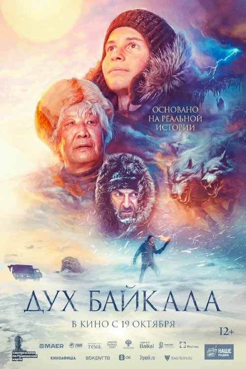 The Spirit of Baikal The Spirit of Baikal