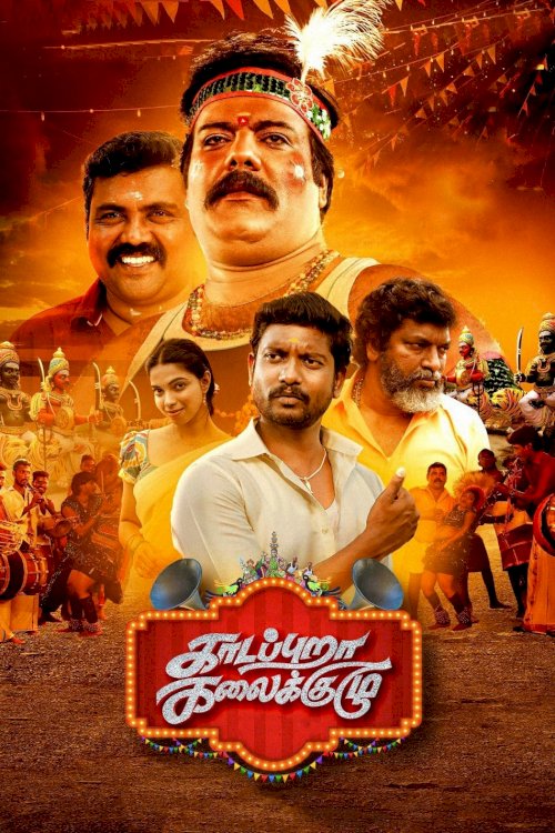 Kaadapura Kalaikuzhu Kaadapura Kalaikuzhu