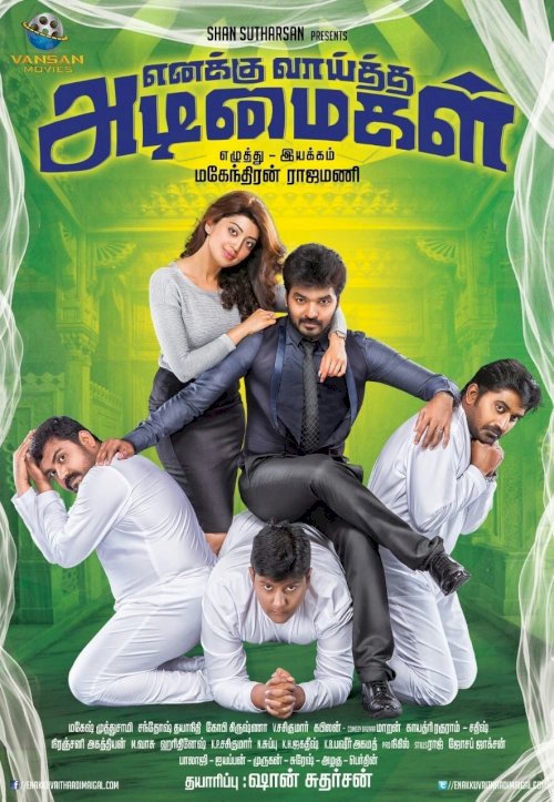 Enakku Vaaitha Adimaigal Enakku Vaaitha Adimaigal