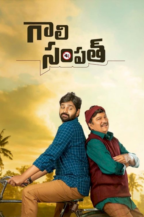 Gaali Sampath Gaali Sampath