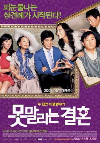 Unstoppable Marriage Unstoppable Marriage