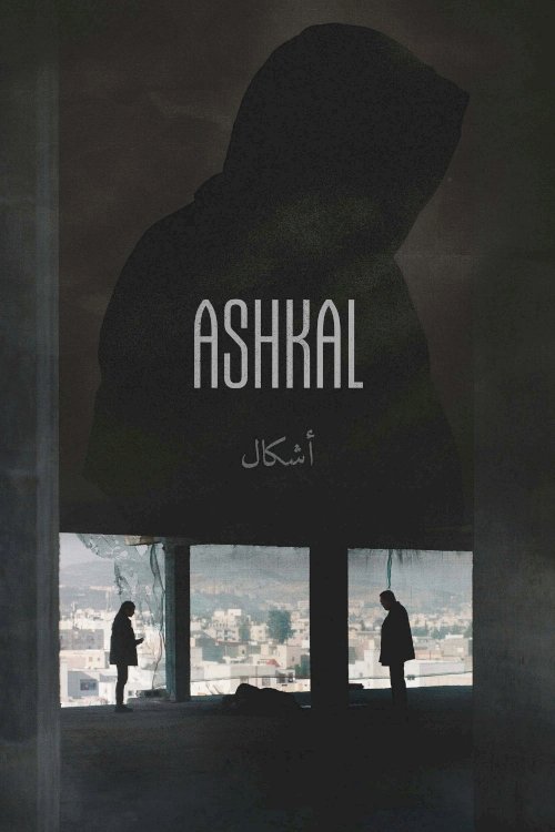Ashkal: The Tunisian Investigation Ashkal: The Tunisian Investigation