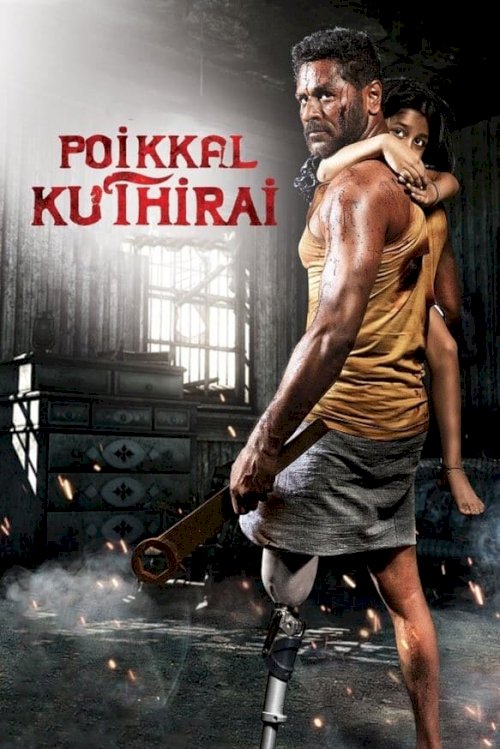 Poikkal Kuthirai Poikkal Kuthirai