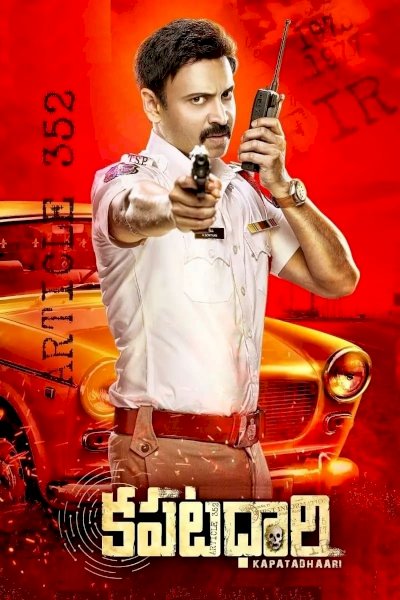 Kapatadhaari Kapatadhaari