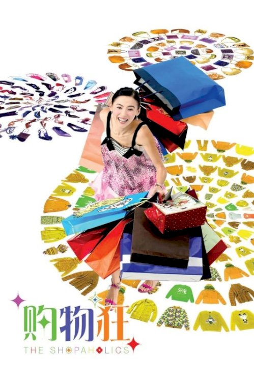 The Shopaholics The Shopaholics