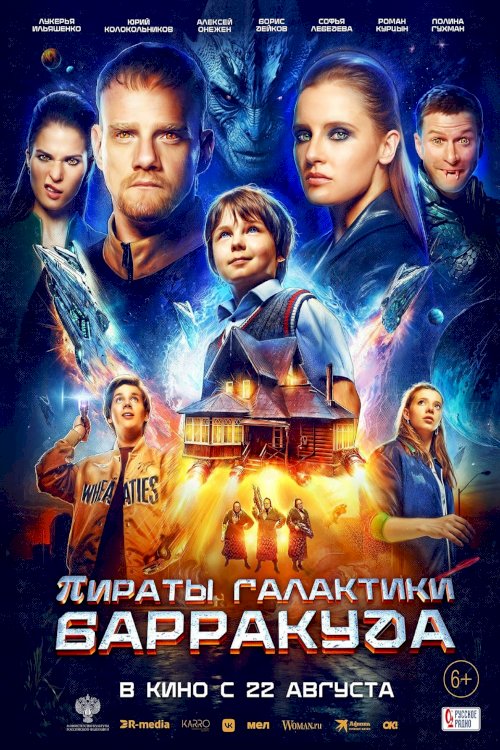 Pirates of the Barracuda Galaxy Pirates of the Barracuda Galaxy
