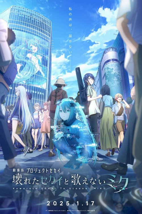 COLORFUL STAGE! The Movie: A Miku Who Can't Sing COLORFUL STAGE! The Movie: A Miku Who Can't Sing