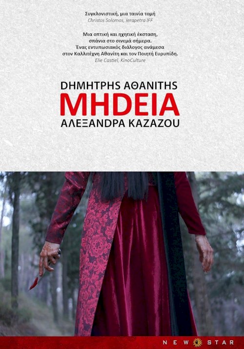 Medea Medea