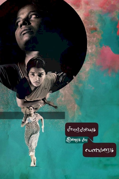 Sivaranjiniyum Innum Sila Pengalum Sivaranjiniyum Innum Sila Pengalum