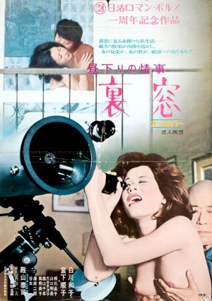 Afternoon Affair: Rear Window
