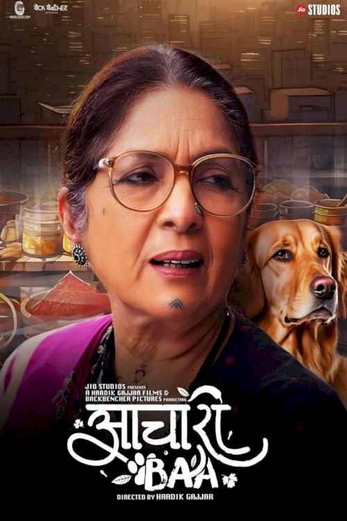 Aachari Baa