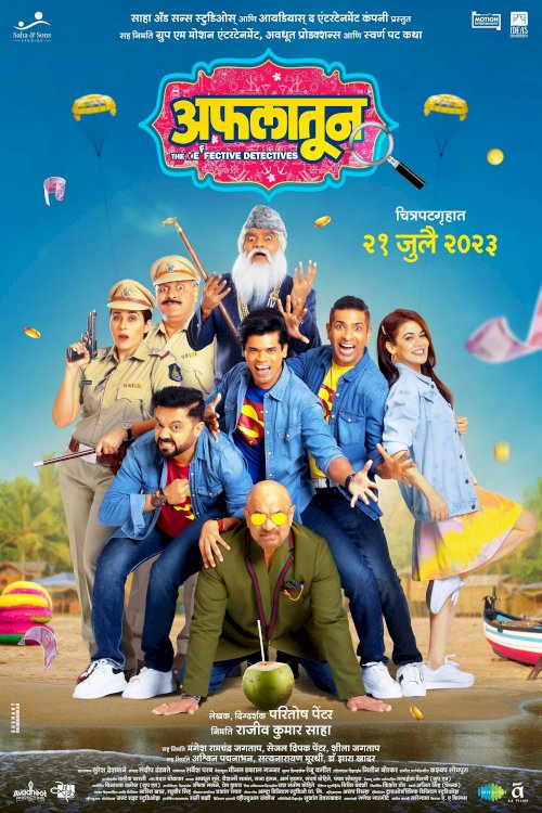 Kya Masti Kya Dhoom Kya Masti Kya Dhoom
