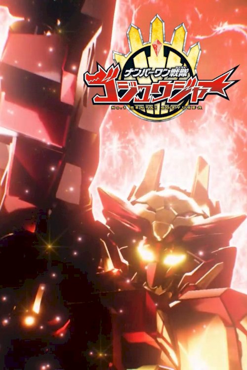 Super Sentai Universe War ~ No. 1 Sentai Gozyuger : Episode 0 Super Sentai Universe War ~ No. 1 Sentai Gozyuger : Episode 0