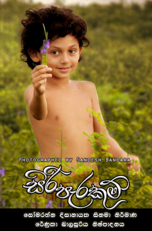 Siri Parakum Siri Parakum