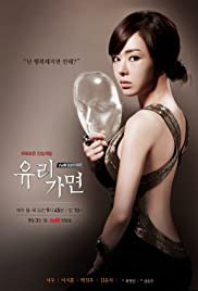 Glass Mask